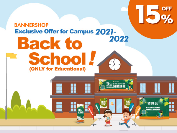 Exclusive offer for Campus 2021-2022 Back to School！ 15%OFF (ONLY for Education)