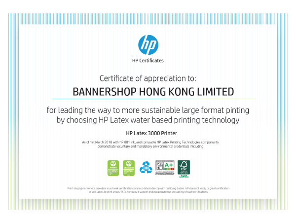 BannerSHOP愛護環境，使用HP綠色印表機，為地球出多一份力。