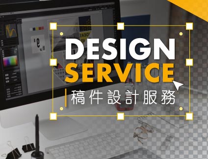 Design Service