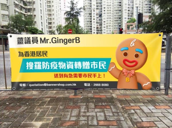 學校印刷用品訂製-帆布橫額-學校印刷用品推薦